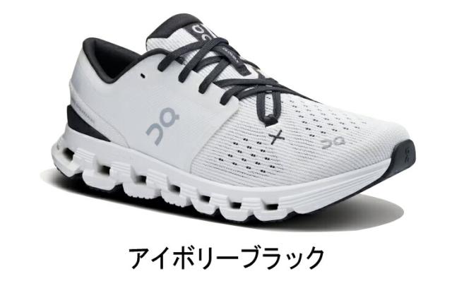 ソックス2足プレゼント】オン On Cloud X 4 クラウド エックス 4