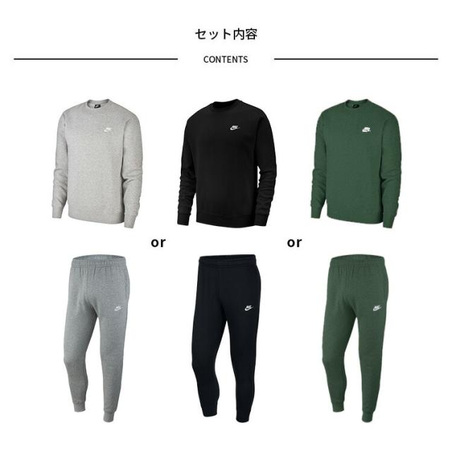 ナイキ セットアップ】 値下げ トレーナー 上下 メンズ トレーニング