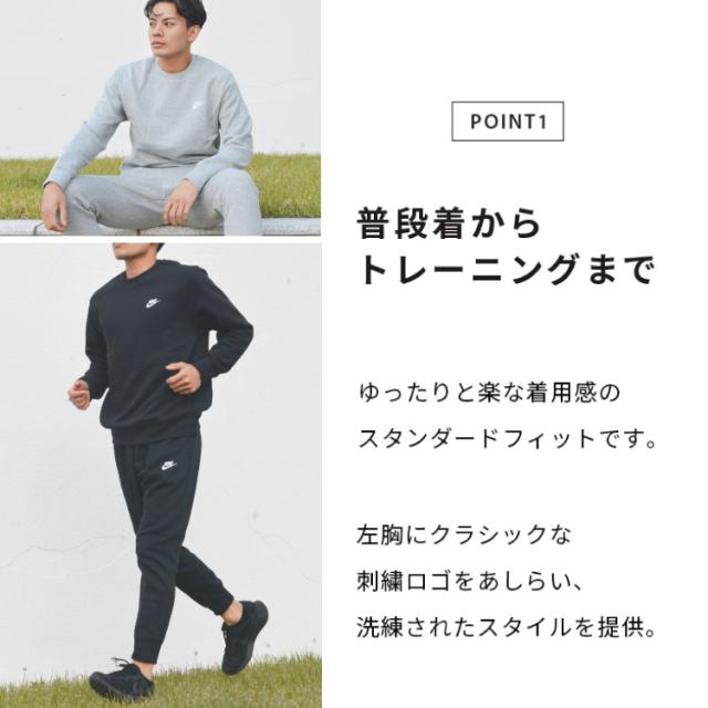 ナイキ セットアップ】 値下げ トレーナー 上下 メンズ トレーニング