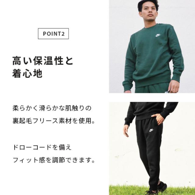 ナイキ セットアップ】 値下げ トレーナー 上下 メンズ トレーニング