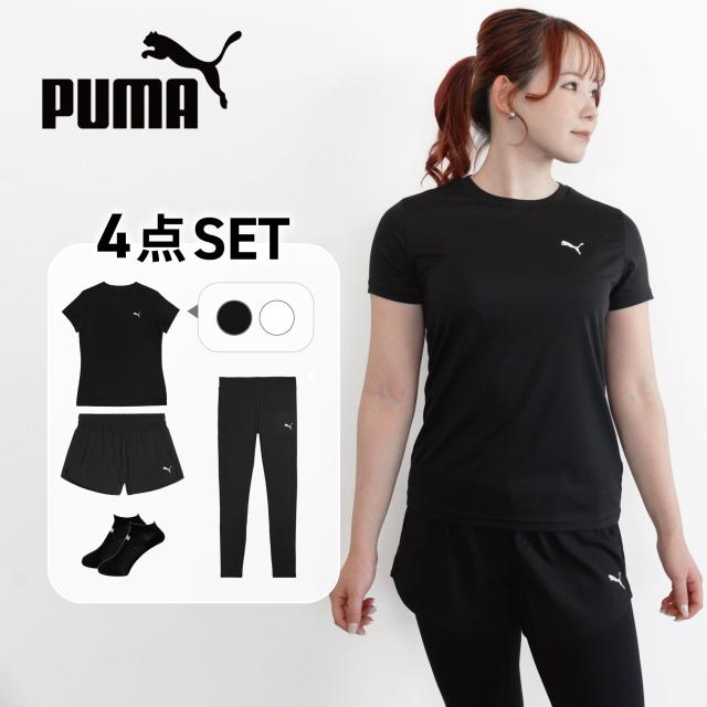 プーマ ランニングウェア 4点 セット トレーニングウェア フィットネス レディース 半袖 Tシャツ パンツ タイツ ソックス 初心者 ブランド マラソン おしゃれ かわいい 上下 女性 ジョギング スポーツ ウォーキング  春 夏 秋 冬