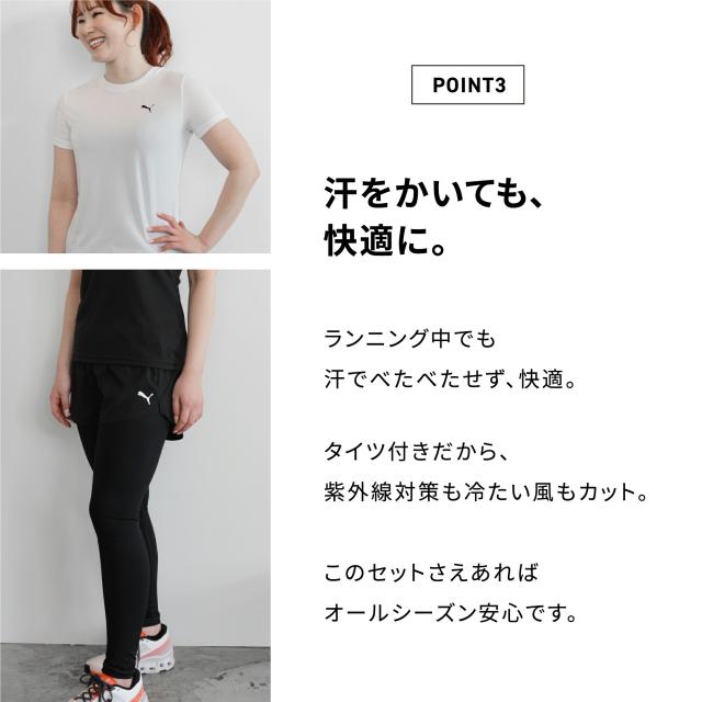 プーマ ランニングウェア 4点 セット トレーニングウェア フィットネス