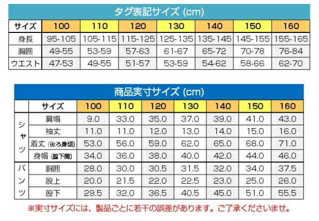 少年野球 練習着 ２着セット 140 - ウェア