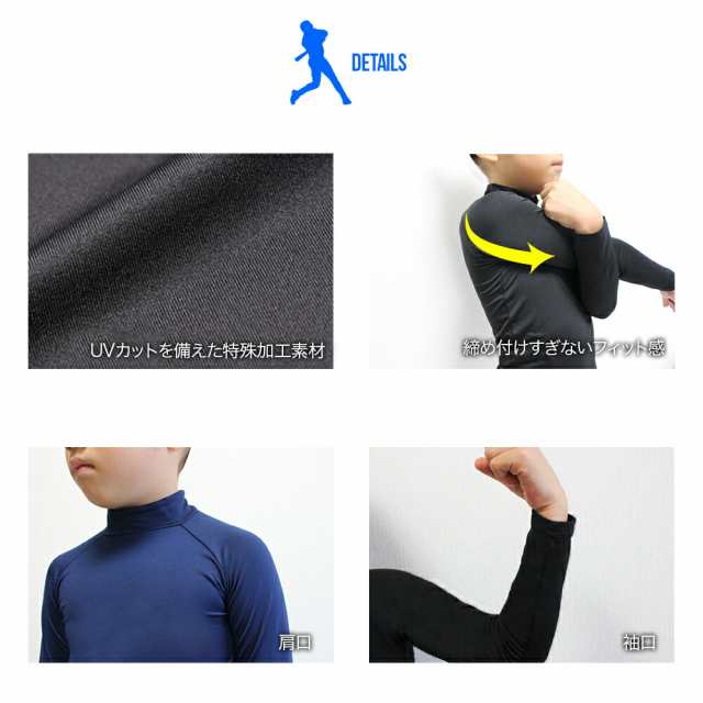 野球　アンダーシャツ　120cm