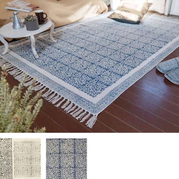 大判 おしゃれ ラグ マット おしゃれ コットン アジアン 床マット インテリア