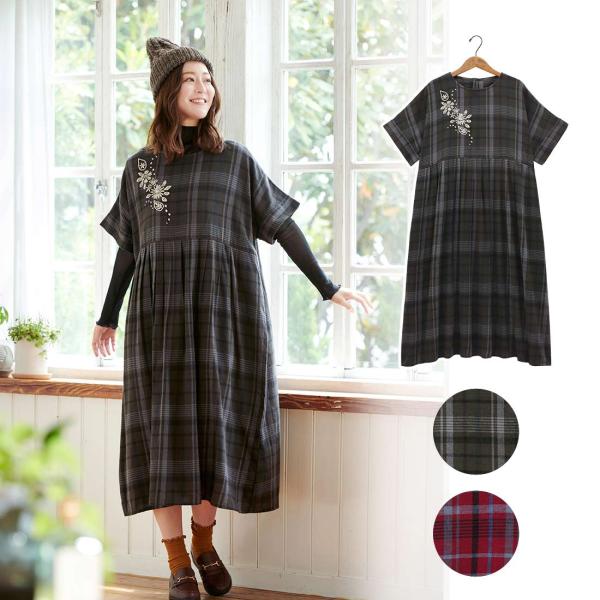 タータン チェック ワンピ 秋冬 ロング ワンピース おしゃれ 大人