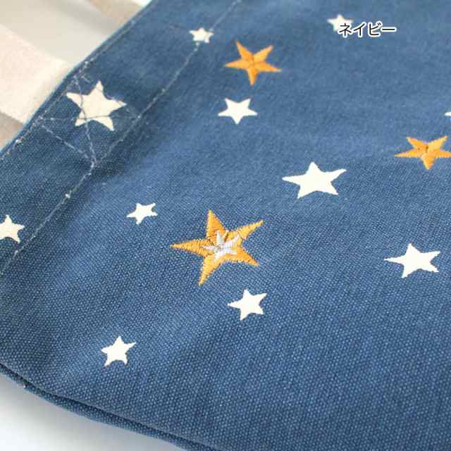 タッセル 刺繍 星柄 スター キャンバス トートバッグ スマイリー クリスマス 素材 バックの通販はau Pay マーケット リゾート雑貨とアロマショップ