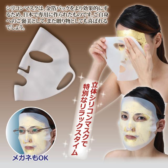 新品【5枚セット】24K純金のゴールドマスク