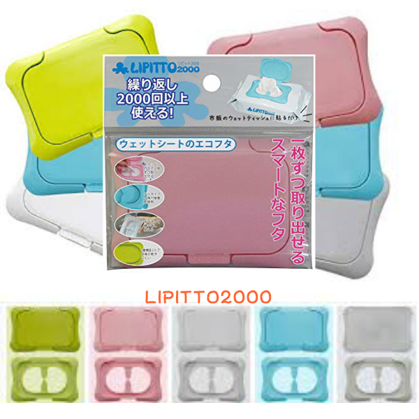 ストッパー付 おしりふき ふた Lipitto00 リピット00 ベビー 赤ちゃん おしりふき メイク落としシート 除菌シート 汗ふきの通販はau Pay マーケット リフォーム エコ雑貨 Satani