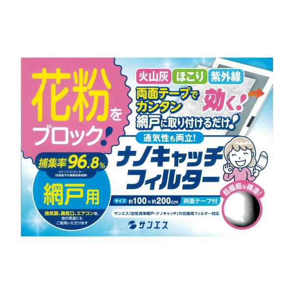 網戸用花粉フィルター ナノキャッチフィルター 花粉 花粉症対策 室内花粉 火山灰 Pm2 5 取付簡単 網戸フィルター 室内花粉に朗報 網戸の通販はau Pay マーケット リフォーム エコ雑貨 Satani