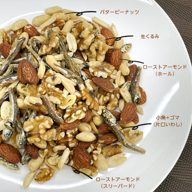ミックス sea ナッツ 250g 4種 MIX アーモンド小魚 アーモンド素焼き