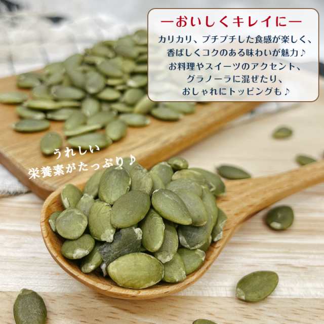 500g　かぼちゃ　GARDEN　メール便　GLOBAL　種　マーケット　カボチャ　送料無料　おつまみ　PAY　秋※出荷納期案内画像を必ずご確認くださいの通販はau　製菓　au　パンプキンシード　マーケット－通販サイト　素焼き　PAY