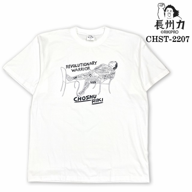 長州力(ちょうしゅうりき)半袖Tシャツ chst-2207の通販はau PAY マーケット - BICKS Market