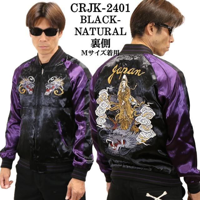 CROWS×WORST クローズ ワースト 坊屋春道 SKA リバーシブルスカジャン crjk-2401_2