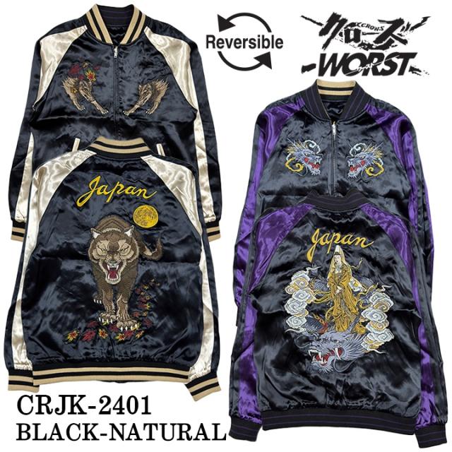 CROWS×WORST クローズ ワースト 坊屋春道 SKA リバーシブルスカジャン crjk-2401_3