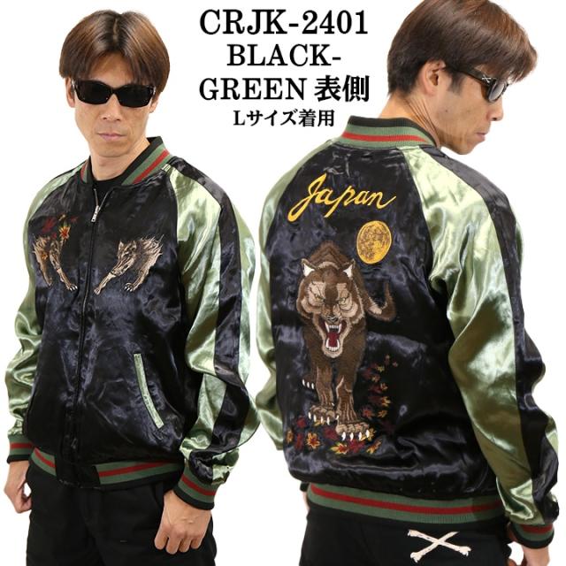 CROWS×WORST クローズ ワースト 坊屋春道 SKA リバーシブルスカジャン crjk-2401_4