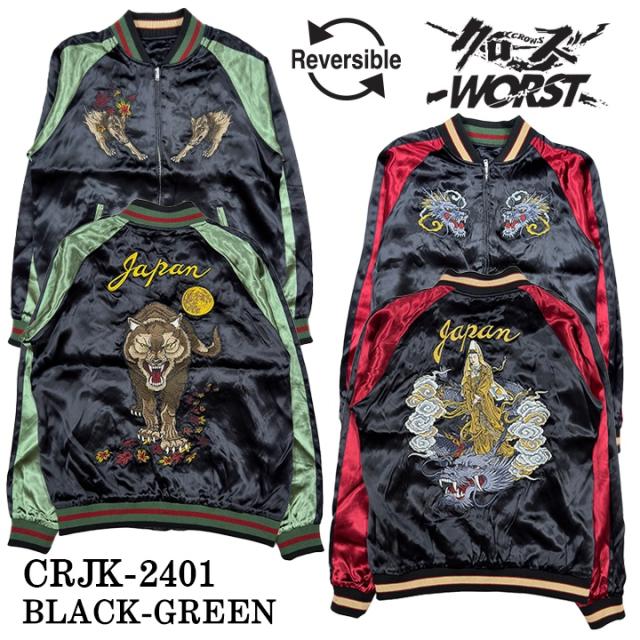 CROWS×WORST クローズ ワースト 坊屋春道 SKA リバーシブルスカジャン crjk-2401_6