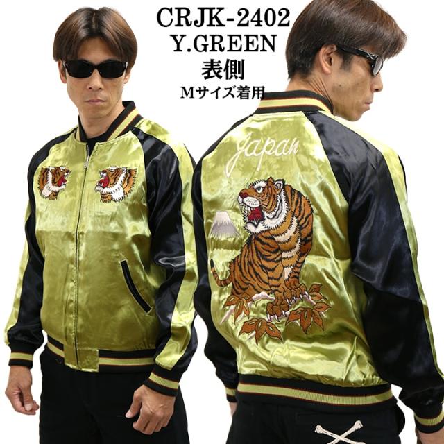 CROWS×WORST クローズ ワースト 坊屋春道 SKA リバーシブルスカジャン crjk-2402_1