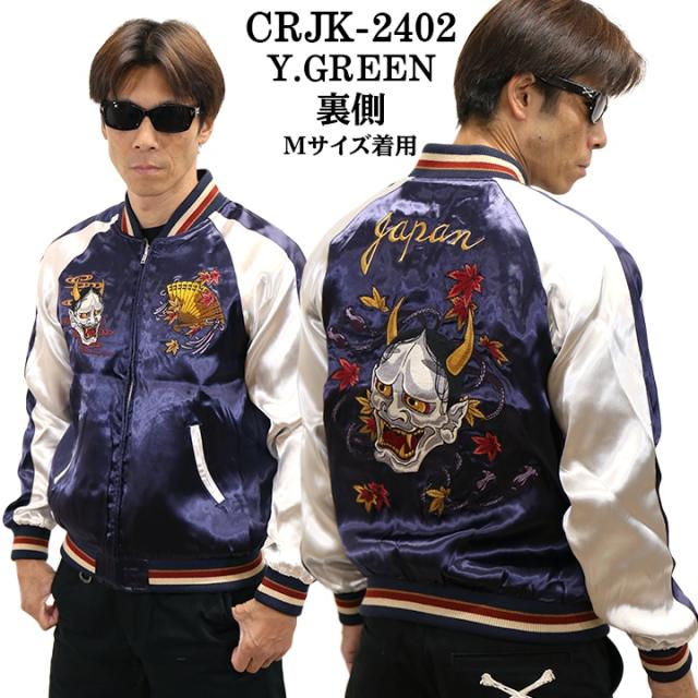 CROWS×WORST クローズ ワースト 坊屋春道 SKA リバーシブルスカジャン crjk-2402_2