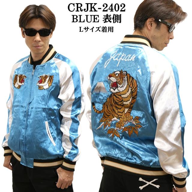 CROWS×WORST クローズ ワースト 坊屋春道 SKA リバーシブルスカジャン crjk-2402_4