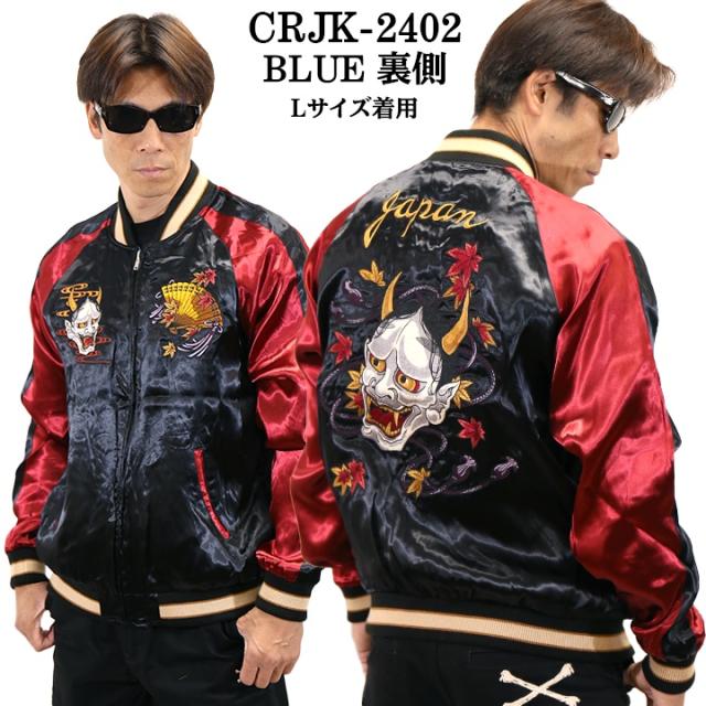 CROWS×WORST クローズ ワースト 坊屋春道 SKA リバーシブルスカジャン crjk-2402_5