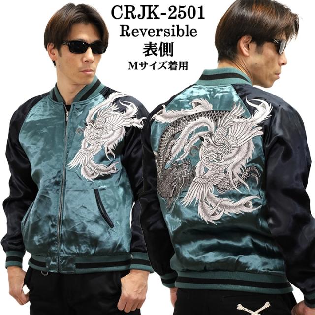 クローズ & WORST 坊屋春道 狼&鴉リバーシブルスカジャン クローズ