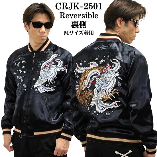 CROWS×WORST クローズ ワースト 木津京介 坊屋春道 SKA リバーシブル