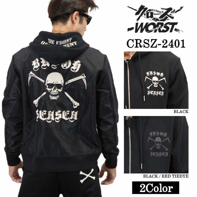 CROWS×WORST クローズ ワースト 武装戦線 裏毛 F/Zパーカー crsz