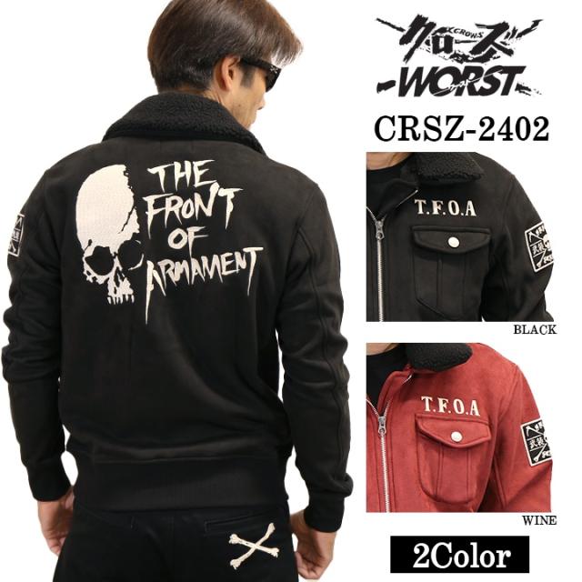 CROWS×WORST クローズ ワースト 武装戦線 起毛 ボンディング ボンバージャケット crsz-2402