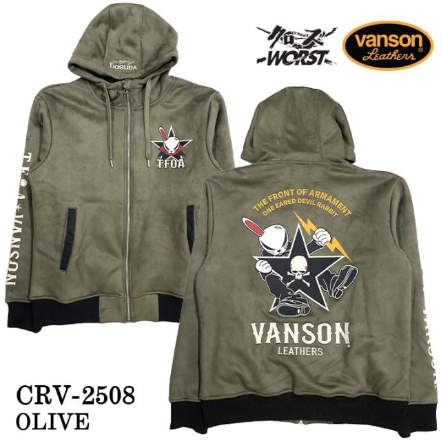 VANSON×CROWS×WORST BONDING HOODIE PARKA バンソン クローズ ワースト 裏ファー 起毛 ボンディング パーカー crv-2508_6