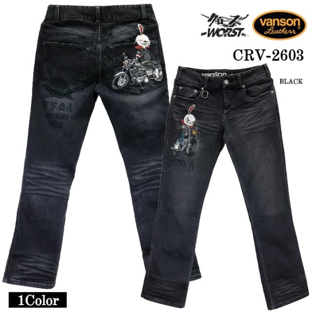 VANSON×CROWS×WORST STRETCH DENIM PANTS JEANS バンソン クローズ ワースト 刺繍 ストレッチ デニム パンツ ジーンズ crv-2603