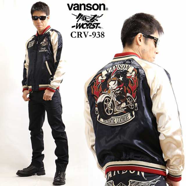 リバーシブルスカジャン Vanson Crows Worst 武装戦線 コラボ デスラビット Crv 938 19 Aw の通販はau Pay マーケット Bicks Market