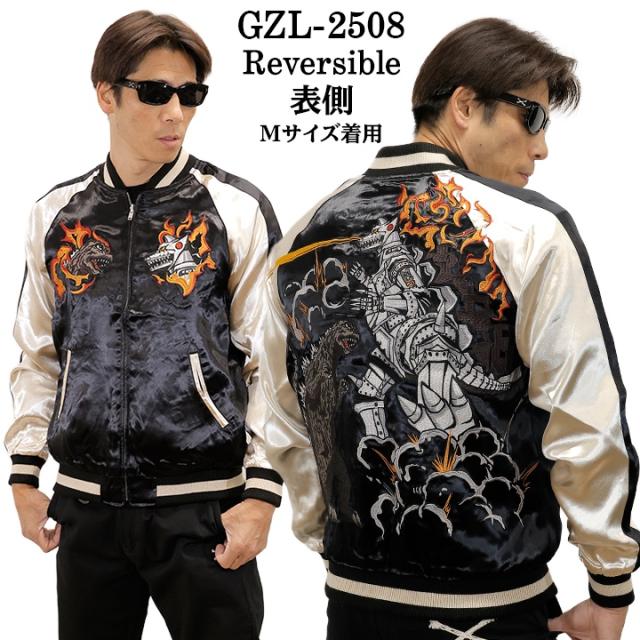 ゴジラスカジャン ゴジラ ジャケット GODZILLA REVERSIBLE SOUVENIR