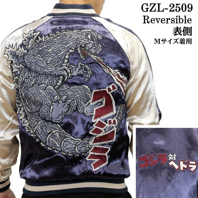 GODZILLA REVERSIBLE SOUVENIR JACKET SKA ゴジラ 刺繍 リバーシブル