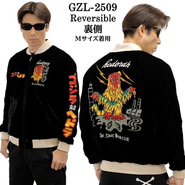 GODZILLA REVERSIBLE SOUVENIR JACKET SKA ゴジラ 刺繍 リバーシブル