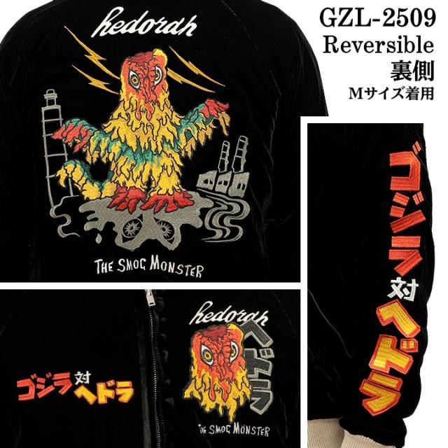 GODZILLA REVERSIBLE SOUVENIR JACKET SKA ゴジラ 刺繍 リバーシブル