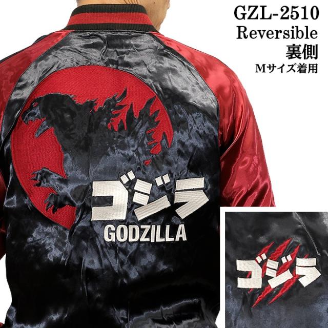 GODZILLA REVERSIBLE SOUVENIR JACKET SKA ゴジラ 刺繍 リバーシブル