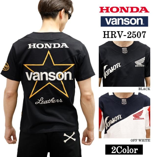 HONDA VANSON ホンダ バンソン コラボ 天竺 半袖 Tシャツ hrv-2507