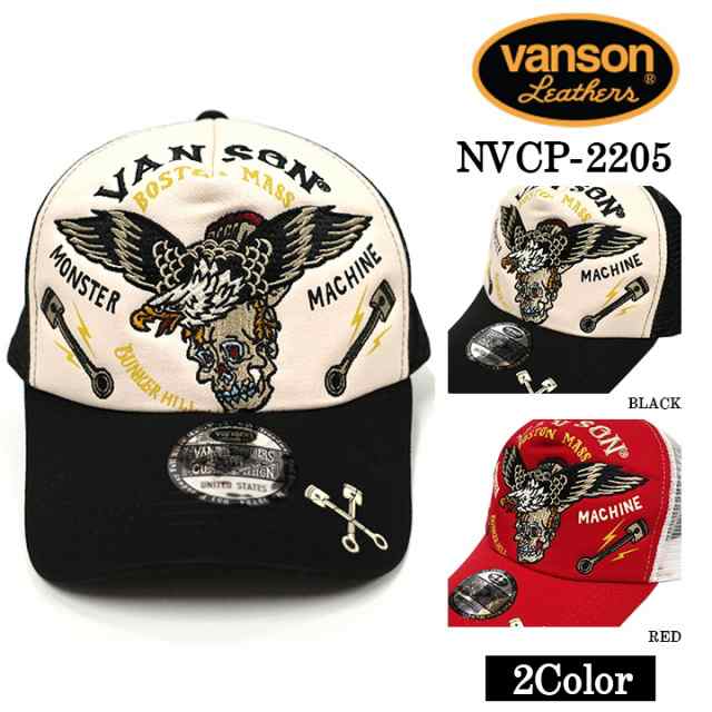 VANSON バンソン ツイルメッシュキャップ 帽子 nvcp-2205 - メッシュ