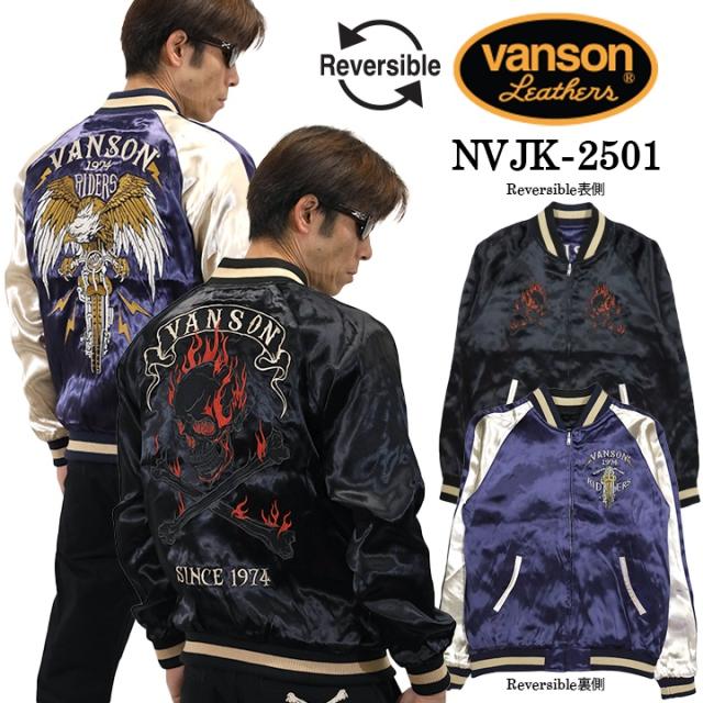 VANSON バンソン SKA レーヨン リバーシブル スカジャン nvjk-2501
