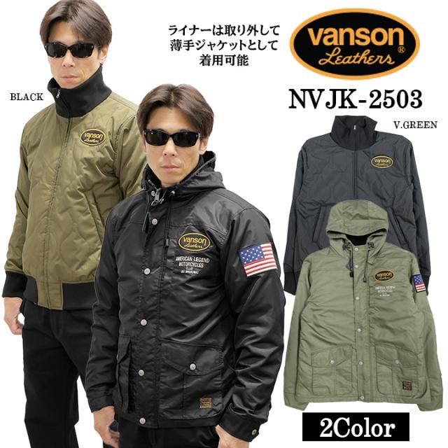VANSON NYLON 3WAY JACKET バンソン ナイロン ジャケット 中綿 脱着ライナー nvjk-2503