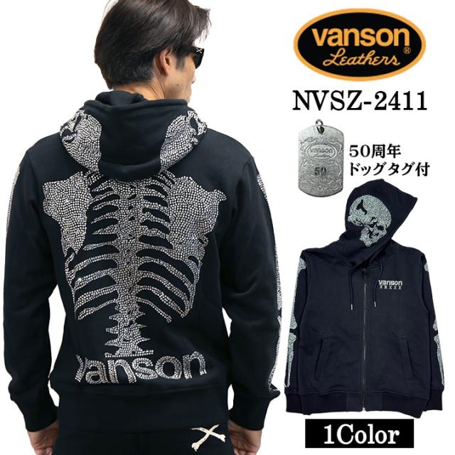 VANSON バンソン 50周年記念モデル 裏毛 F/Zパーカー メンズ nvsz-2411