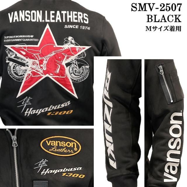 SUZUKI VANSON BONDING MA-1 FLIGHT JACKET スズキ バンソン 二人三脚 起毛 ボンディング 飛翔上衣 smv-2507
