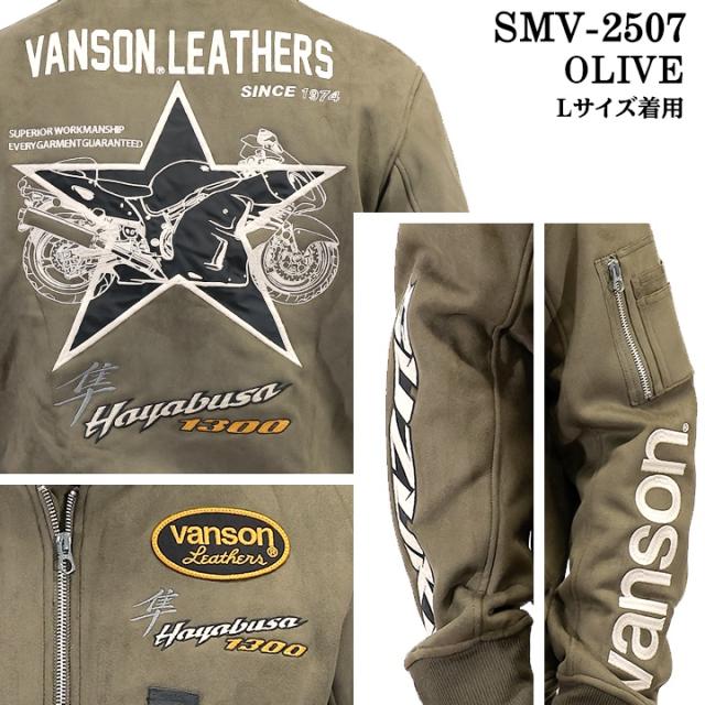 SUZUKI VANSON BONDING MA-1 FLIGHT JACKET スズキ バンソン 二人三脚 起毛 ボンディング 飛翔上衣 smv-2507
