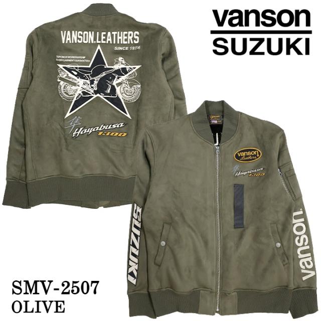 SUZUKI VANSON BONDING MA-1 FLIGHT JACKET スズキ バンソン 二人三脚 起毛 ボンディング 飛翔上衣 smv-2507