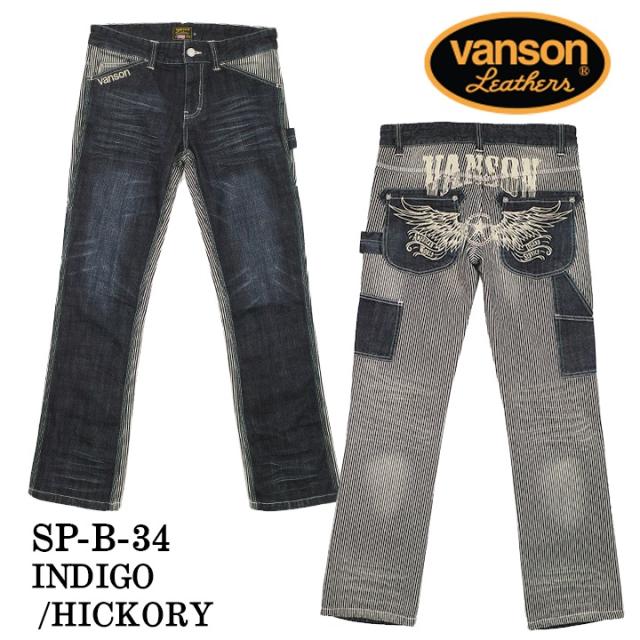 VANSON バンソン 刺繍 デニム ペインターパンツ sp-b-34