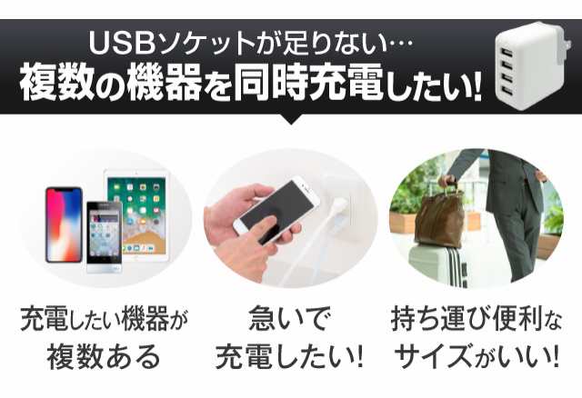 acアダプター 4ポート usb 充電器 急速充電 USBタップ 急速充電器 スマホ充電器 携帯充電器 usb電源アダプタ iPhone12 Pro  Max mini iPhの通販はau PAY マーケット - ホビナビ