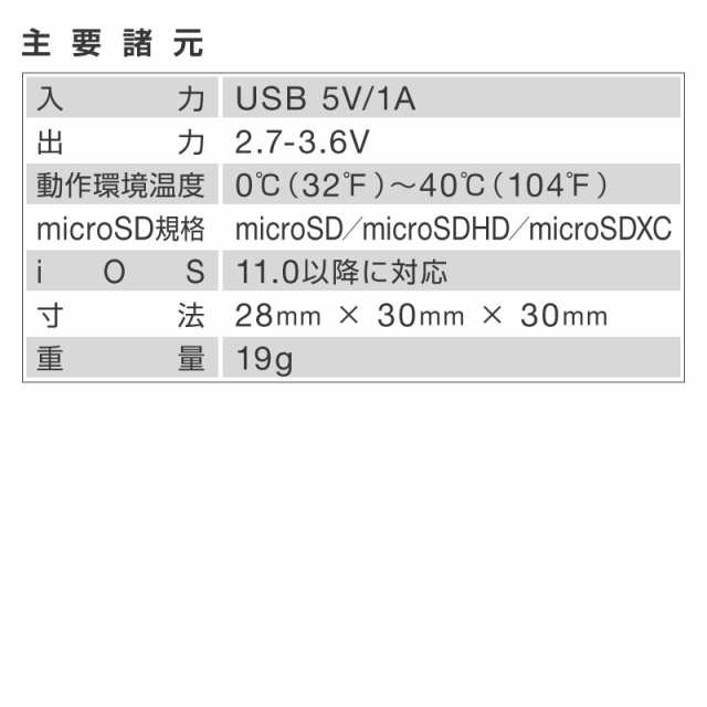 Iphoneカードリーダー Iphone バックアップ 2台同時 充電器 バックアップ用カードリーダー Microsd カードリーダー Iphone11 Pro Max Iphの通販はau Pay マーケット ホビナビ