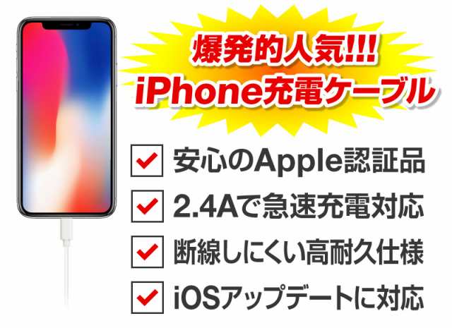 Iphoneケーブル 2m ライトニングケーブル Mfi認証 充電器 Iphoneケーブル Iphone Iphone11 充電ケーブル Usbケーブル Iphone Lightning の通販はau Wowma ホビナビ