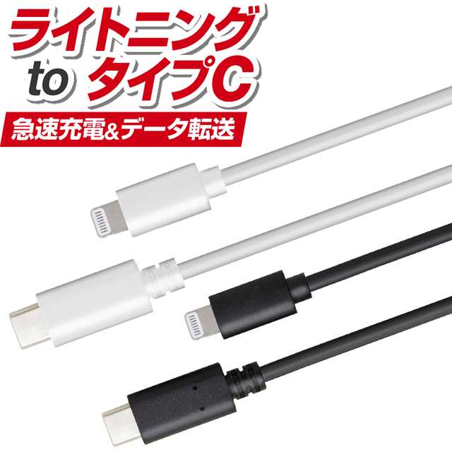 Type C Typec ケーブル Usb Type C ケーブル タイプc 急速充電対応type